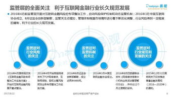 數(shù)據(jù)驅(qū)動(dòng)下的互聯(lián)網(wǎng)金融混戰(zhàn) 螞蟻、甜橙、快錢與信息咨詢服務(wù)的博弈新局